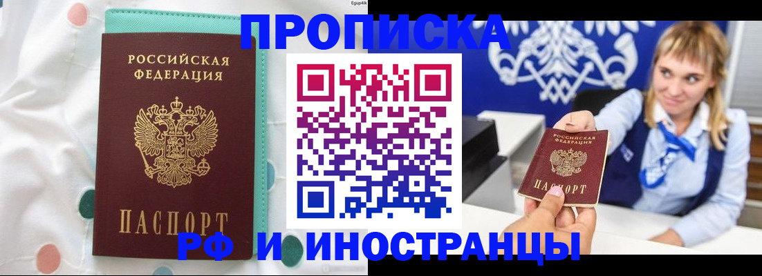 прописка регистрация в Лесозаводске