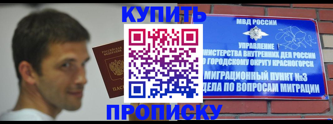 временная регистрация 2025 в Лесозаводске