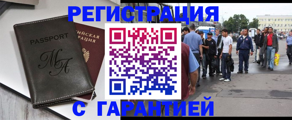 временная регистрация собственник в Лесозаводске