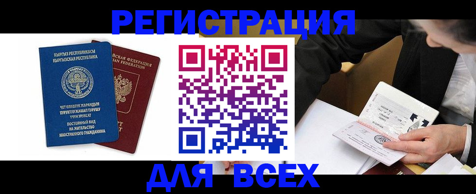 прописка для школы в Лесозаводске