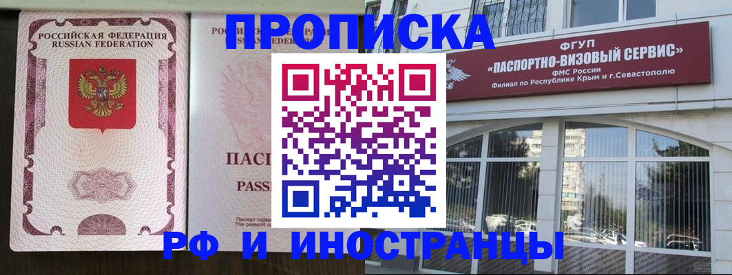 временная регистрация госуслуги в Лесозаводске