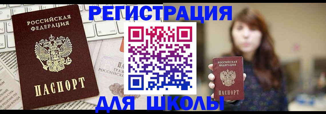 регистрация в Лесозаводске